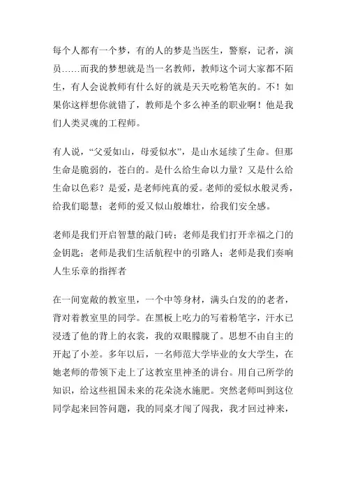 每个人都有一个梦