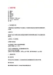 魄力8组合工具中文说明书