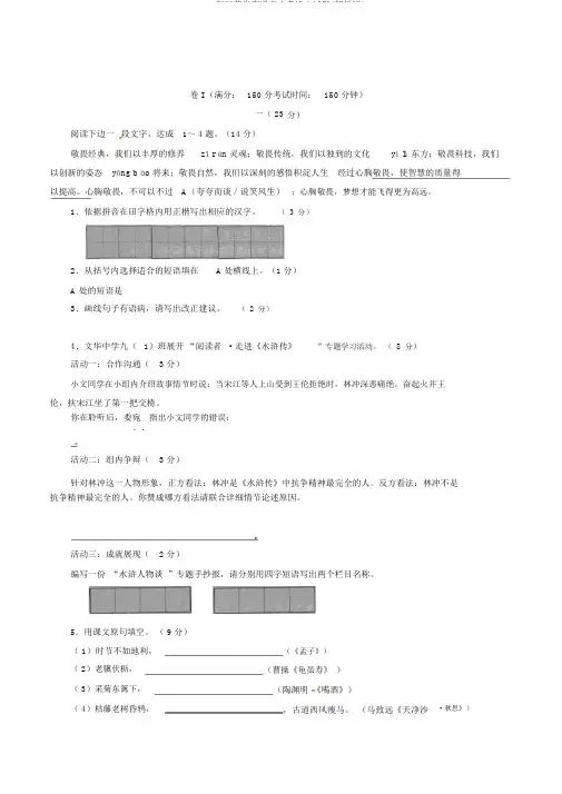 2019年江苏省南通市中考语文试题(解析版)