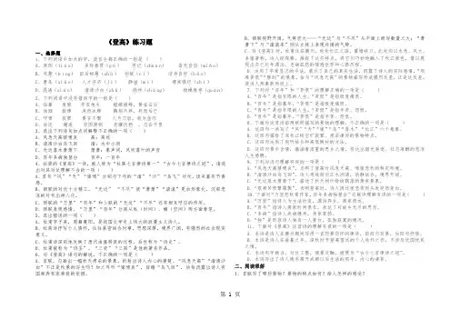 人教高中语文必修三2.5 杜甫诗三首 登高练习题(含答案)-最新教学文档