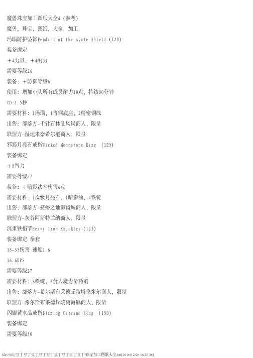 珠宝加工图纸大全