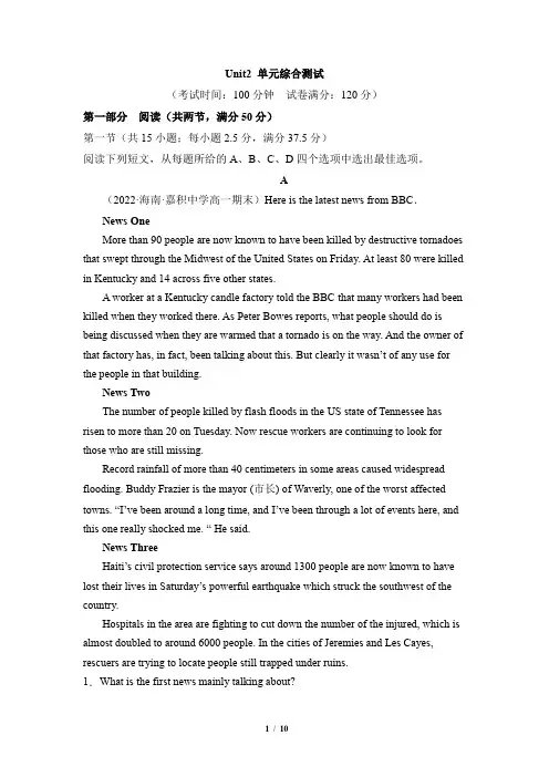 Unit2 单元综合测试(原卷版)