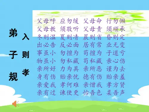 三年级上册道德与法治课件-11.爸爸妈妈在我心中-课件 (共20张PPT)优秀课件
