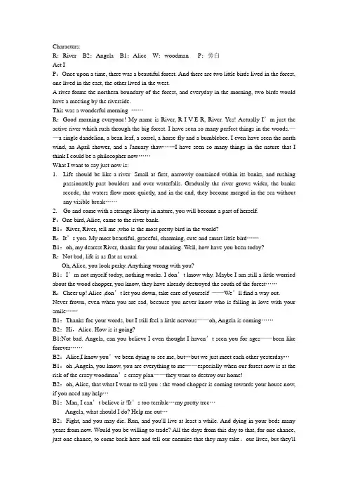role play(英语5人剧本)