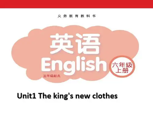 译林版(三起)六年级上册英语Unit 1 The king’s new clothes (Story