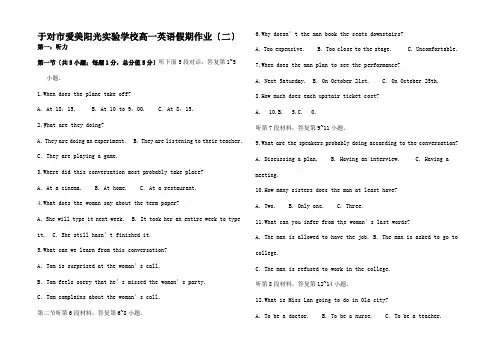 高一英语暑假作业高一全册英语试题