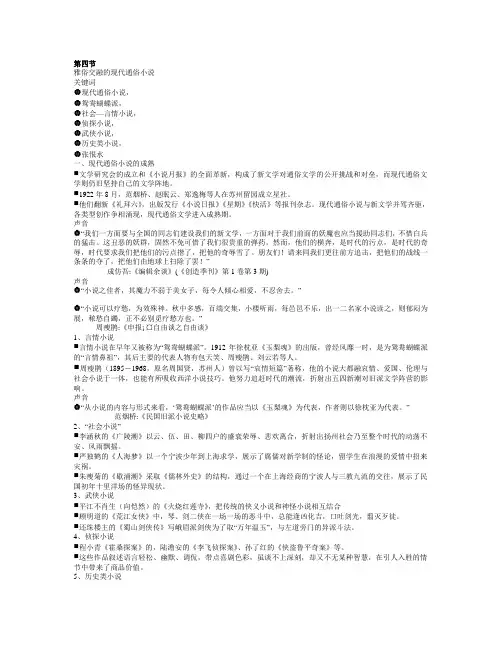 张恨水