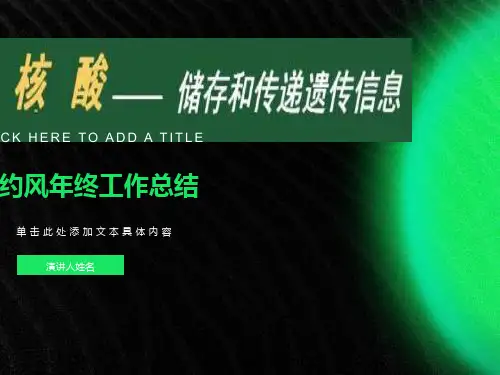 基因工程生物化学