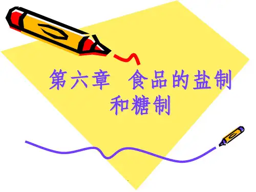 生科第六章--食品的盐制和糖制