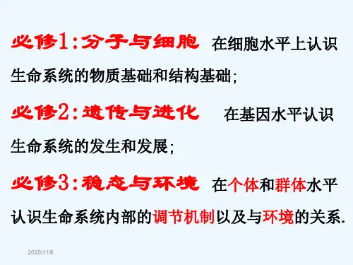 细胞生活的内环境