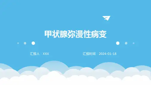 甲状腺弥漫性病变汇报ppt课件
