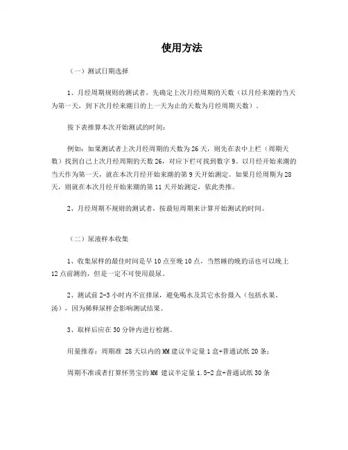 半定量笔和普通试纸配合方法
