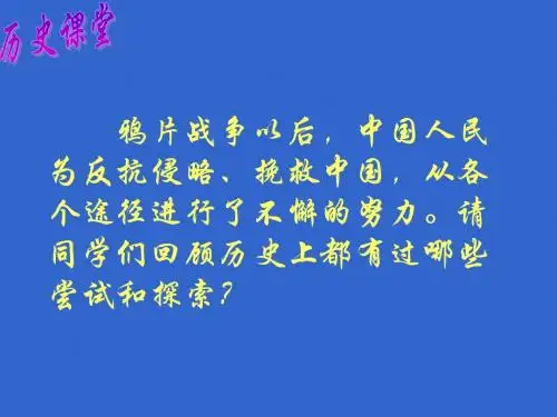 第11课  社会生活的变迁课件