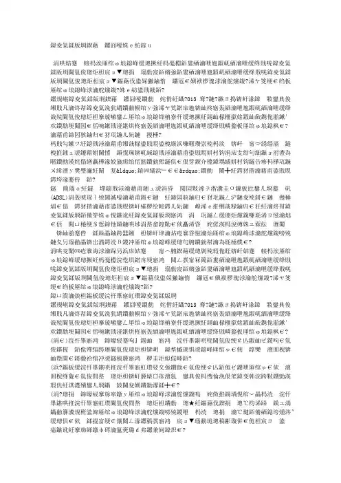 光纤到户国家标准正式执行