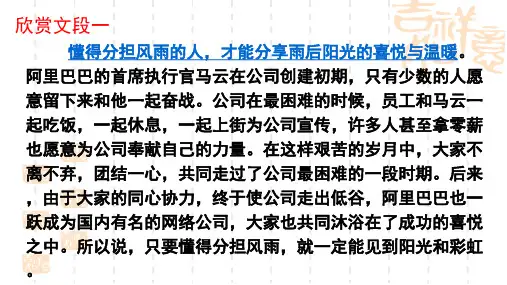 高考语文复习-议论文语言升格(文采)训练课件