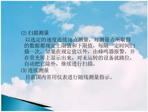 建筑设备管理系统BMS介绍
