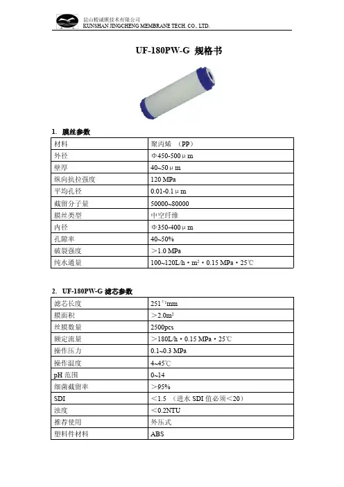 超滤膜的介绍