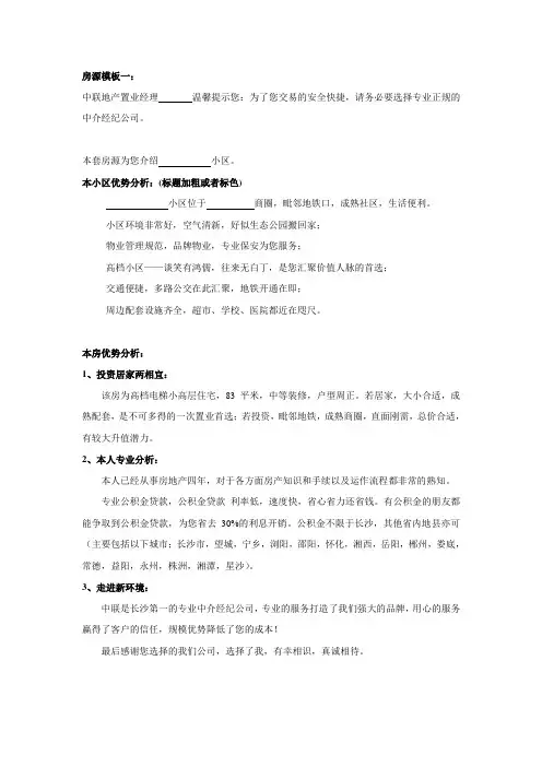 房源描述