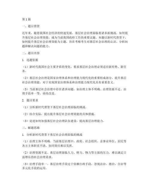 成公教育京考面试题目(3篇)