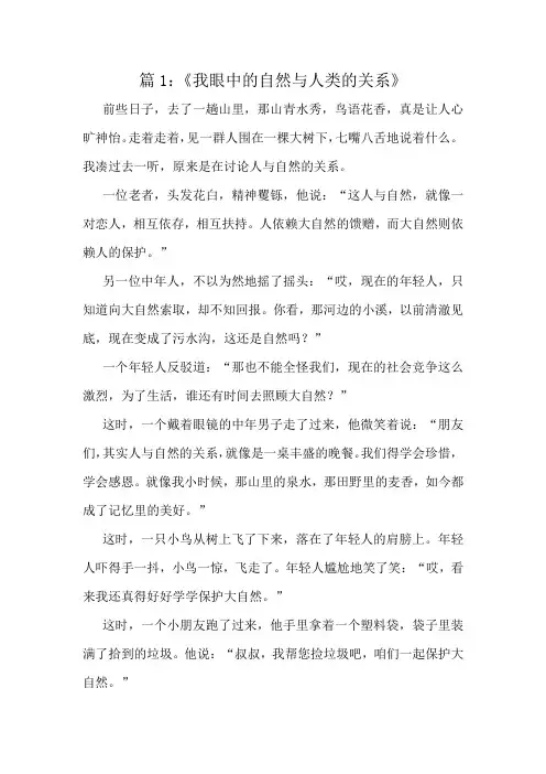 小学生作文10篇好文选