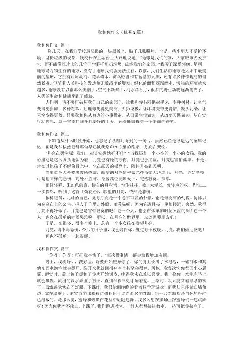 我和你作文(优秀8篇)