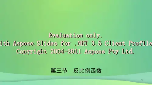 2019年中考数学总复习 第三章 函数 第三节 反比例函数