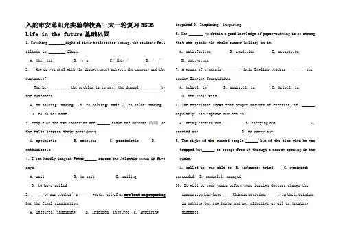 高考英语一轮复习 Unit3 Life in the 