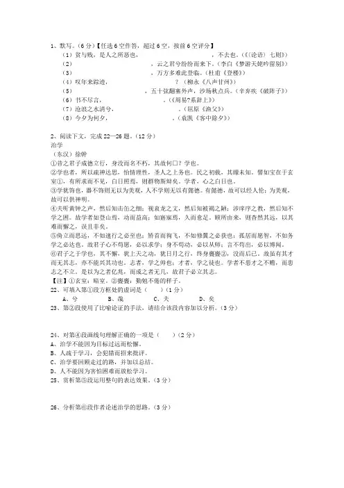 2014台湾省高考语文试题及详细答案(必备资料)