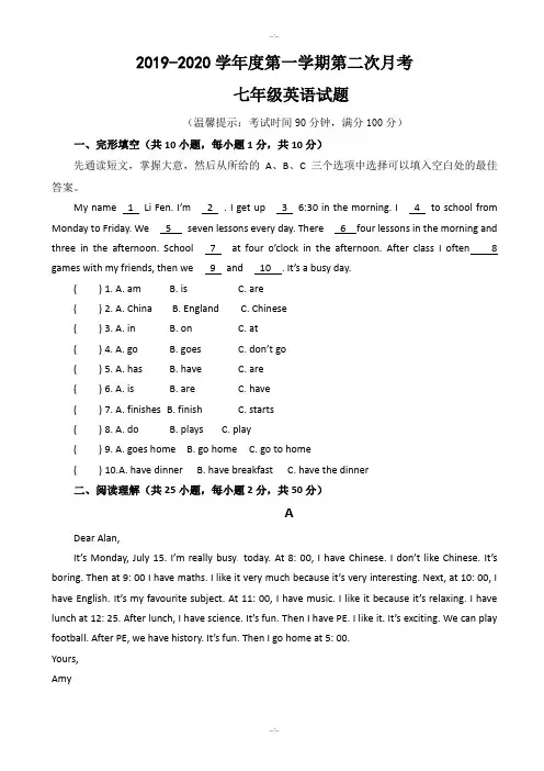 2019-2020临清市七年级上册英语第二次月考试题(有答案)(精校版)