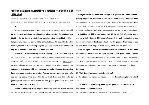 高二英语下学期第周周练试题高二全册英语试题