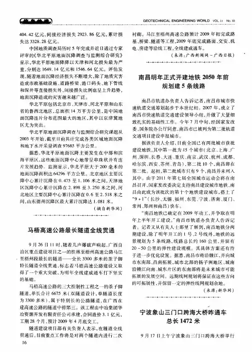 南昌明年正式开建地铁2050年前规划建5条线路