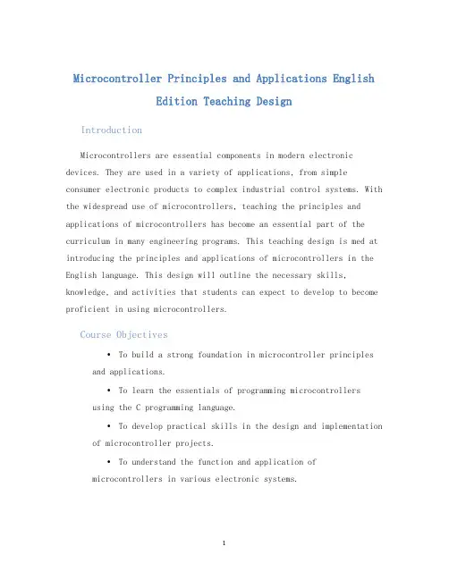 单片机原理及应用英文版教学设计 (3)