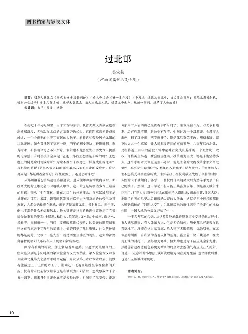过北邙