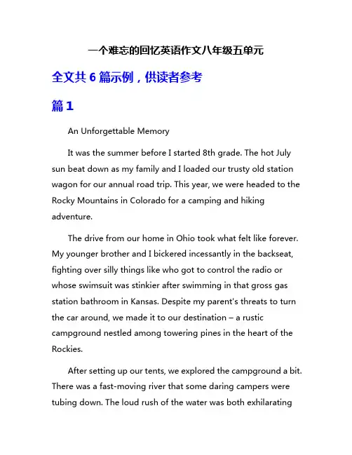 一个难忘的回忆英语作文八年级五单元