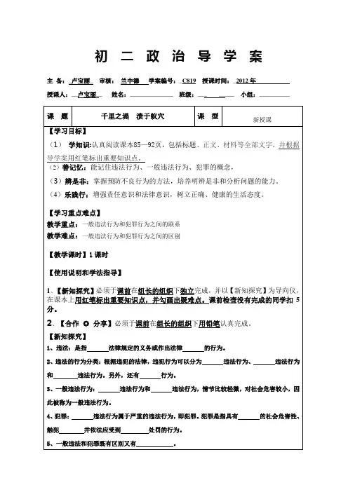 一步之遥 Word 文档