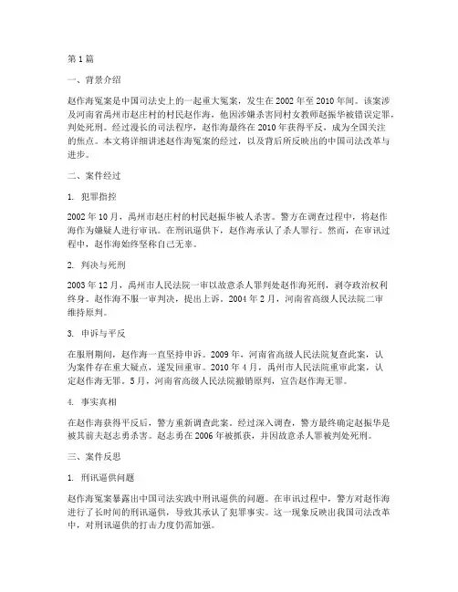 中国法律讲堂案件文史版(3篇)