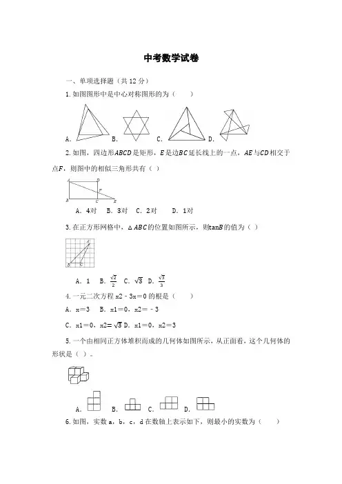 2024杭州中考数学压轴题