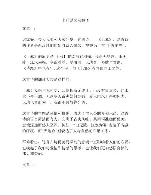 上邪原文及翻译