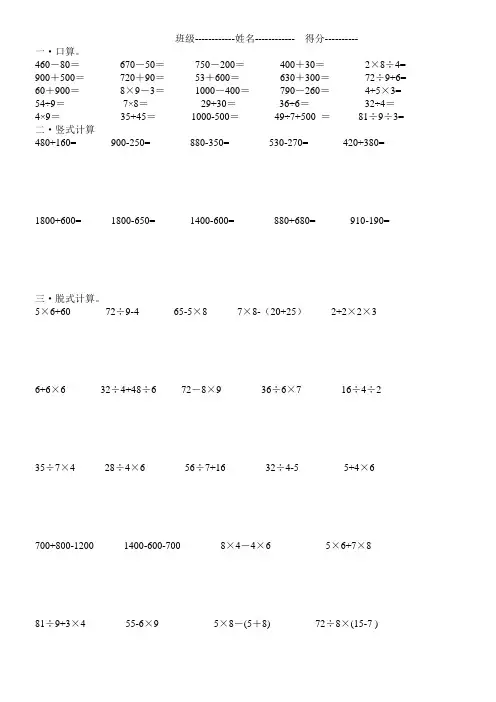 二年级下册数学积累卡