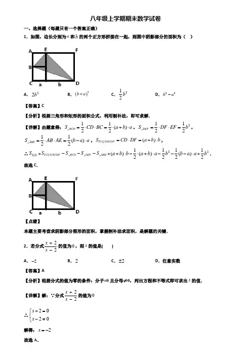 《试卷3份集锦》济南市某名校2018-2019年八年级上学期数学期末质量检测试题