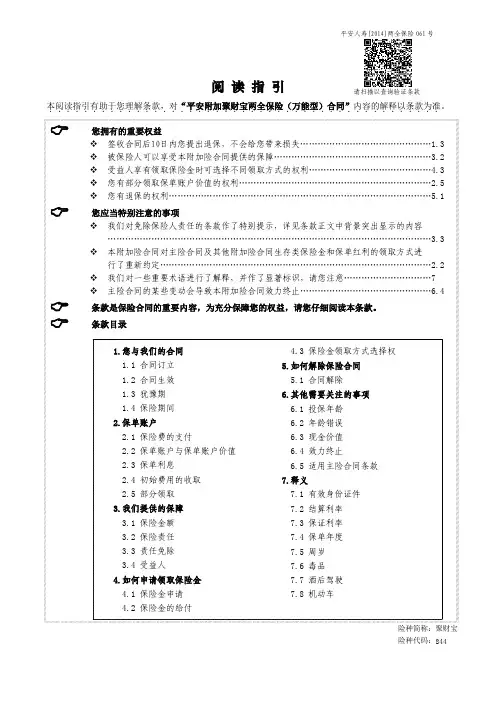 844-1聚财宝