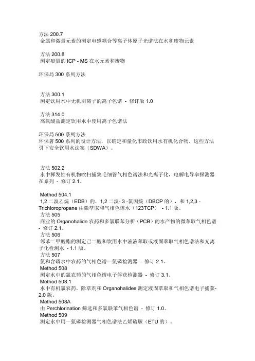 epa中文目录