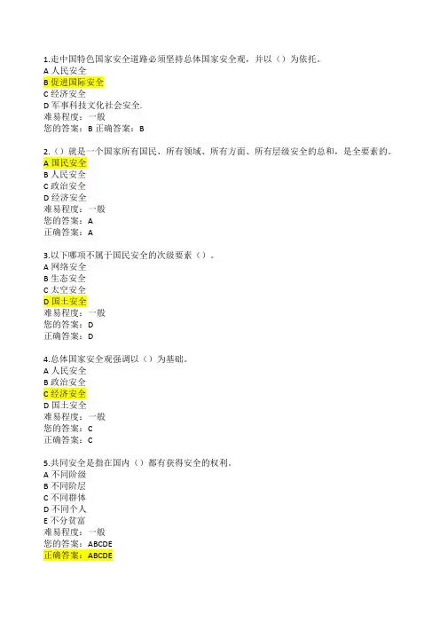 福建省继续教育服务平台公共课2023课程测验-10题参考答案