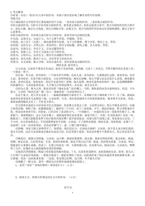 句段作用
