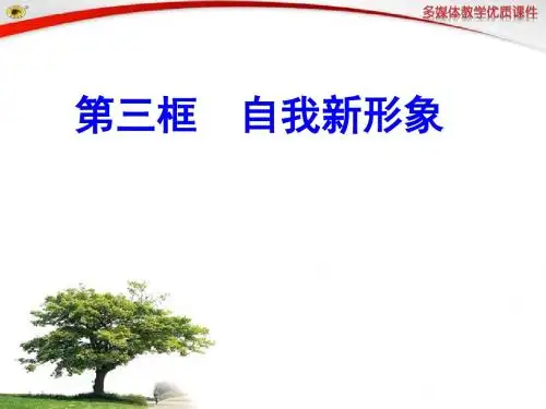 753自我新形象