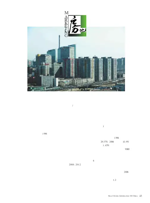 未来五年我国住宅市场供需走势研判