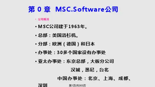 MSC Nastran操作与实战培训教程PPT课件