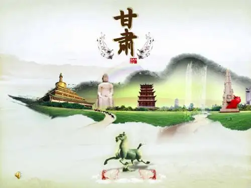 甘肃简介