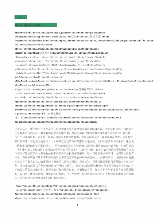 自考英语阅读二课文与翻译