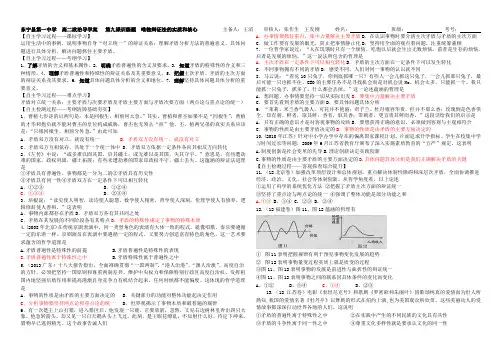 哲学生活第九课练习题